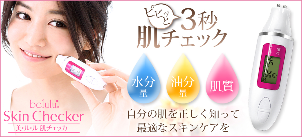 製品情報｜株式会社ビューティフルエンジェル