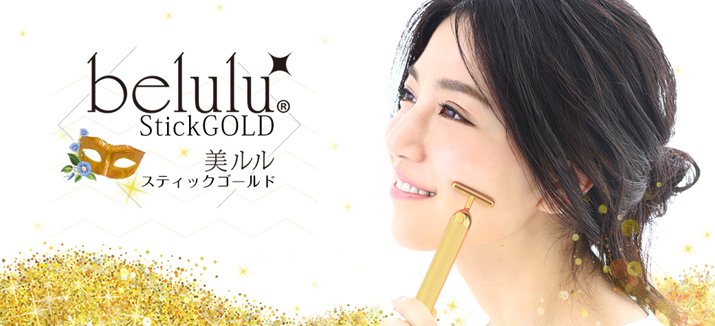 製品情報｜株式会社ビューティフルエンジェル