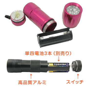 LEDライト電池