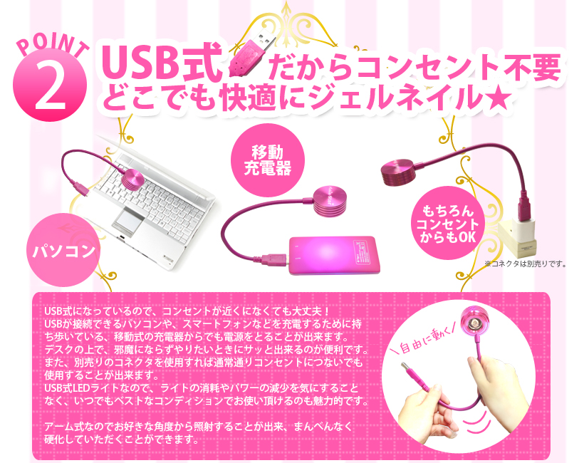 ポータブルUSB-LEDライト-2